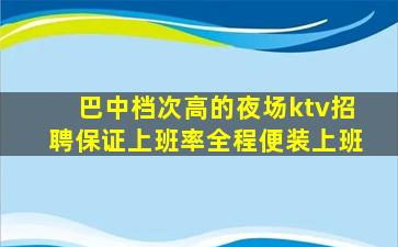 咸阳夜总会招聘