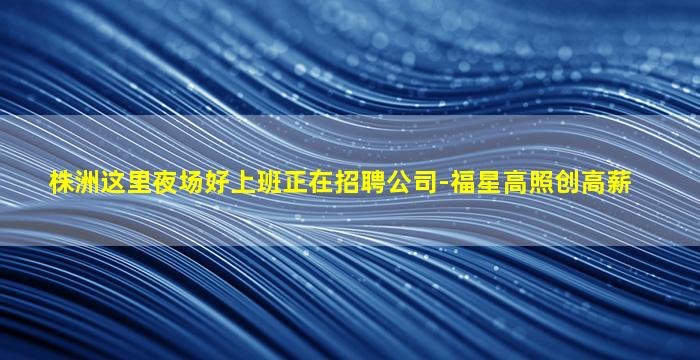 六安酒吧招聘